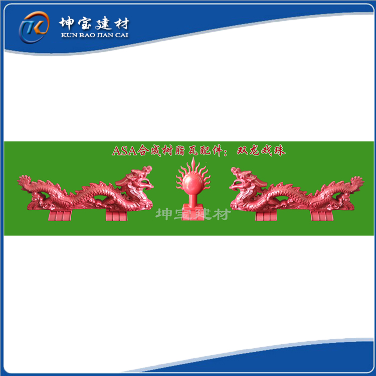 双龙戏珠.jpg