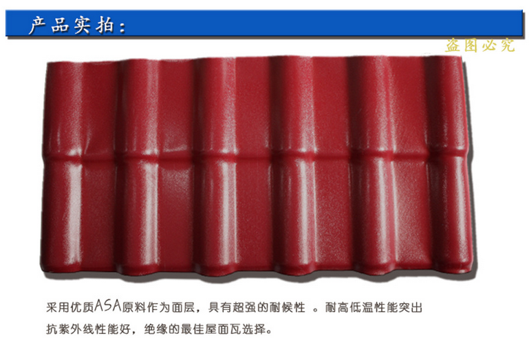 成都合成树脂瓦企业或将大展拳脚